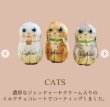 画像5: カファレル　ねこの日　2025 ブック型プチギフト (5)