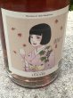 画像1: LEGARE  ロゼスパークリング 東村アキコ　ラベル　（送料込み価格） (1)